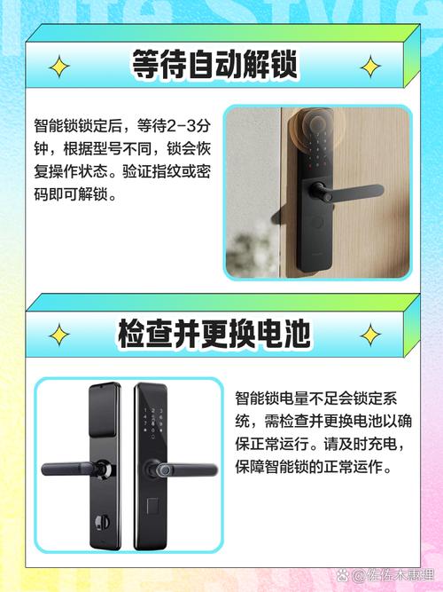 指纹锁提示指纹被冻结了怎么办