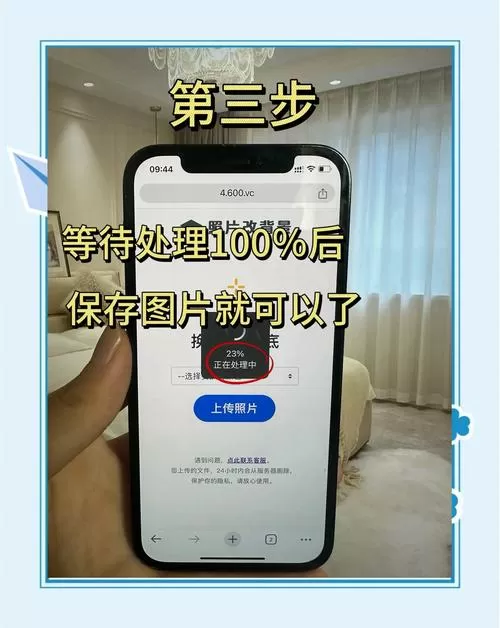 手机照片怎么换白底