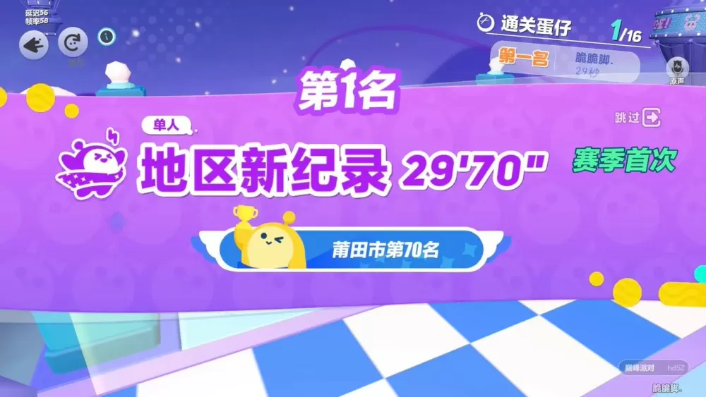 蛋仔开了定位还是显示不了地区记录