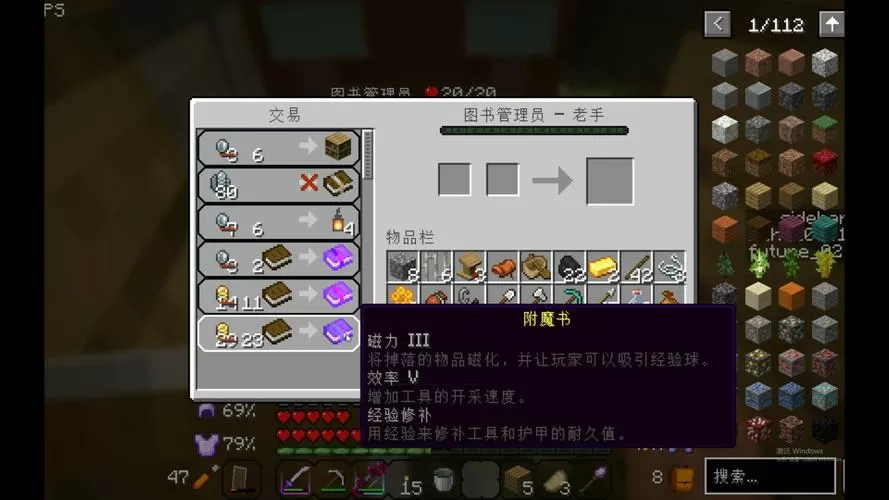 我的世界无限修复装备技巧