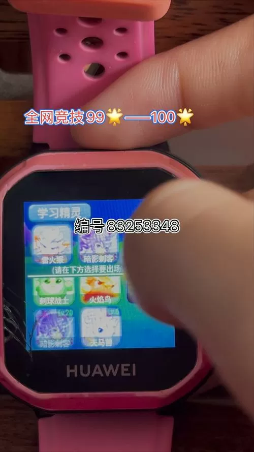 奇妙智慧书内置作弊菜单2023截图