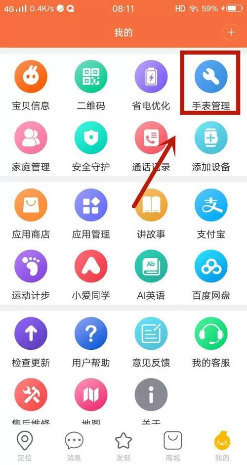 小米电话手表上课防干扰怎么关闭