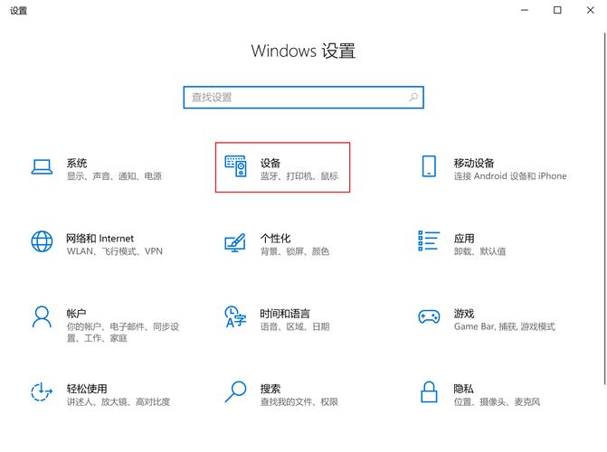 触摸屏笔记本怎么关闭触摸功能