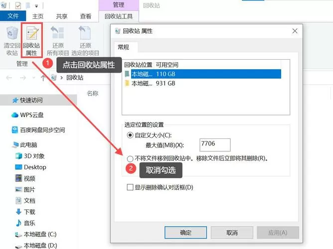 百度网盘回收站删除的文件怎么恢复
