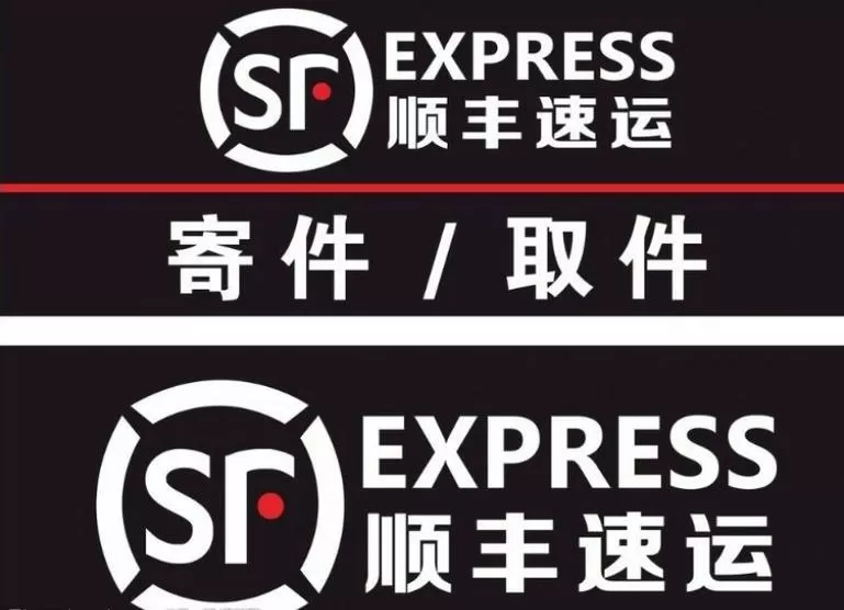 顺丰上午寄和下午寄一样吗