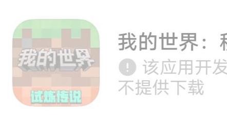我的世界oppo渠道服会关闭吗