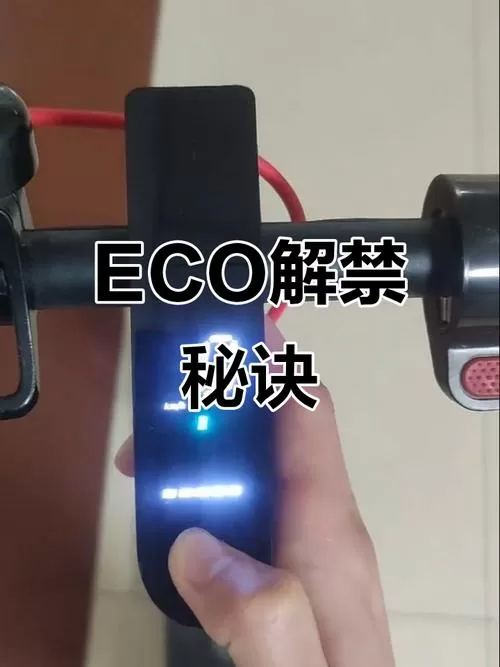 小牛电动车遥控器失灵解决办法