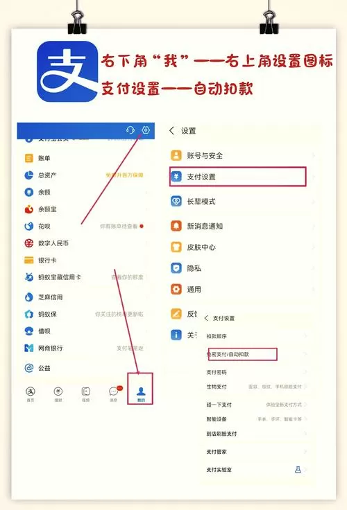 夸克会员支付宝怎么取消自动续费
