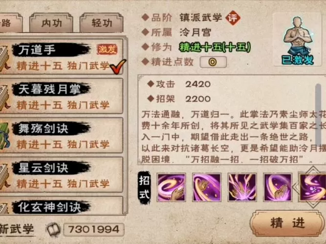 烟雨江湖拳法