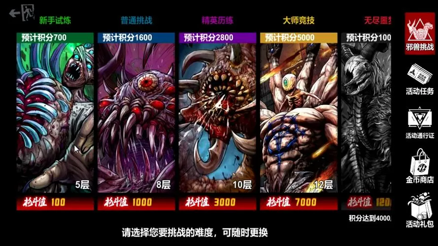 僵尸前线3D菜单版