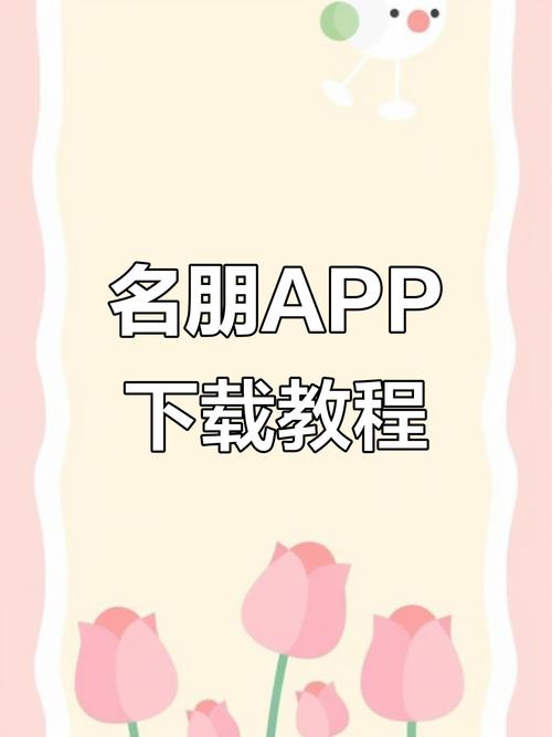 名朋话本在哪个软件里
