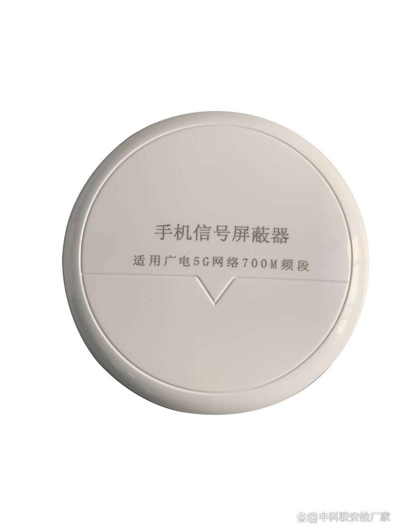 无线wifi信号屏蔽器截图
