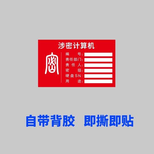 涉密计算机 打印机