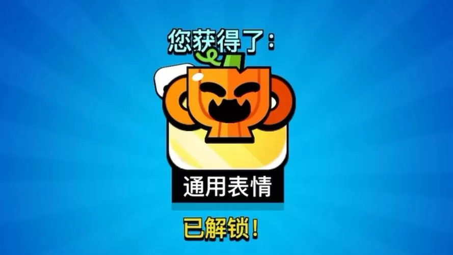 表情包大乱斗无限金币无限钻石版
