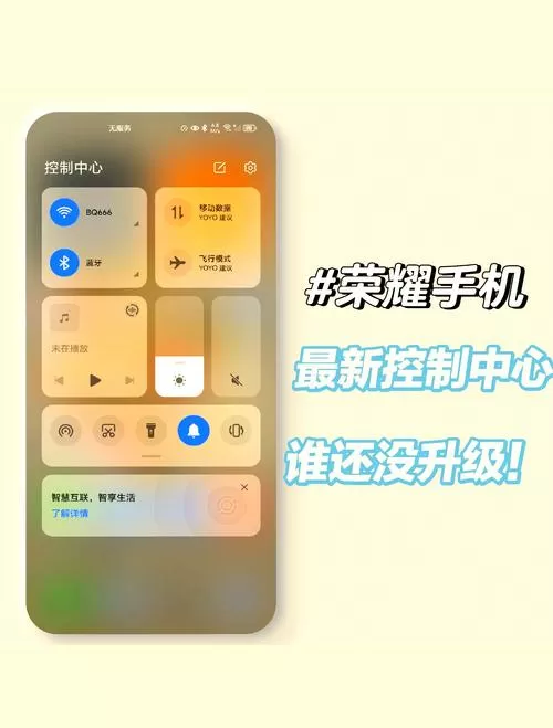 荣耀下滑控制中心怎么设置