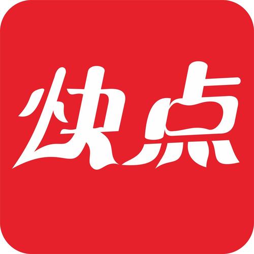 快点app在线使用