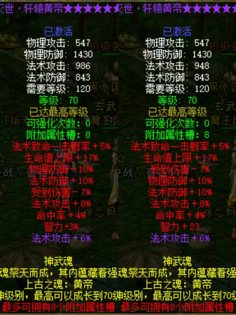 qq华夏战魂的攻击怎么计算