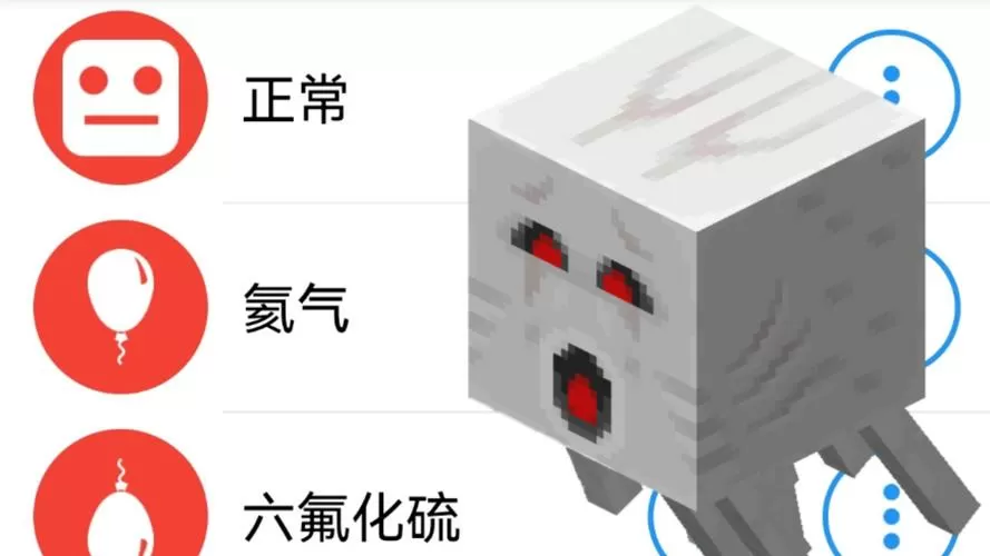 我的世界恶魂叫声