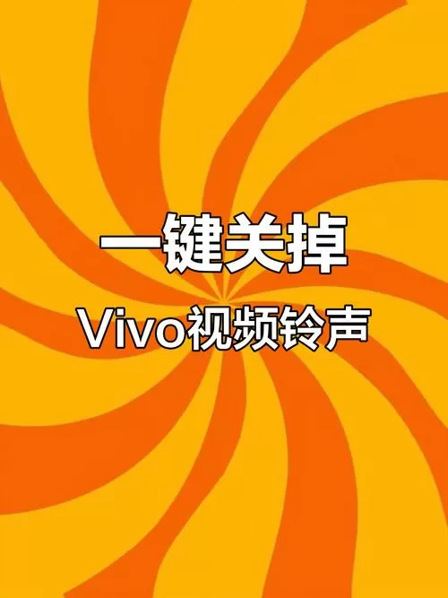 vivo彩铃有免费的吗
