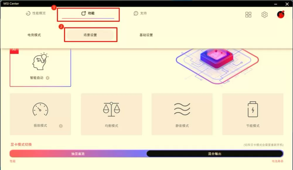 游戏本如何开启独立显卡