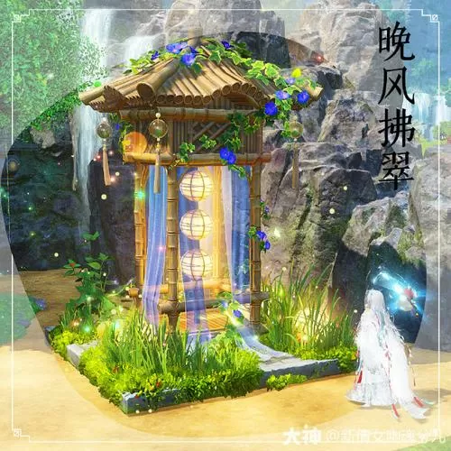 梦幻西游紫气豪宅攻略