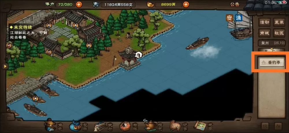 烟雨江湖钓鱼修改mod