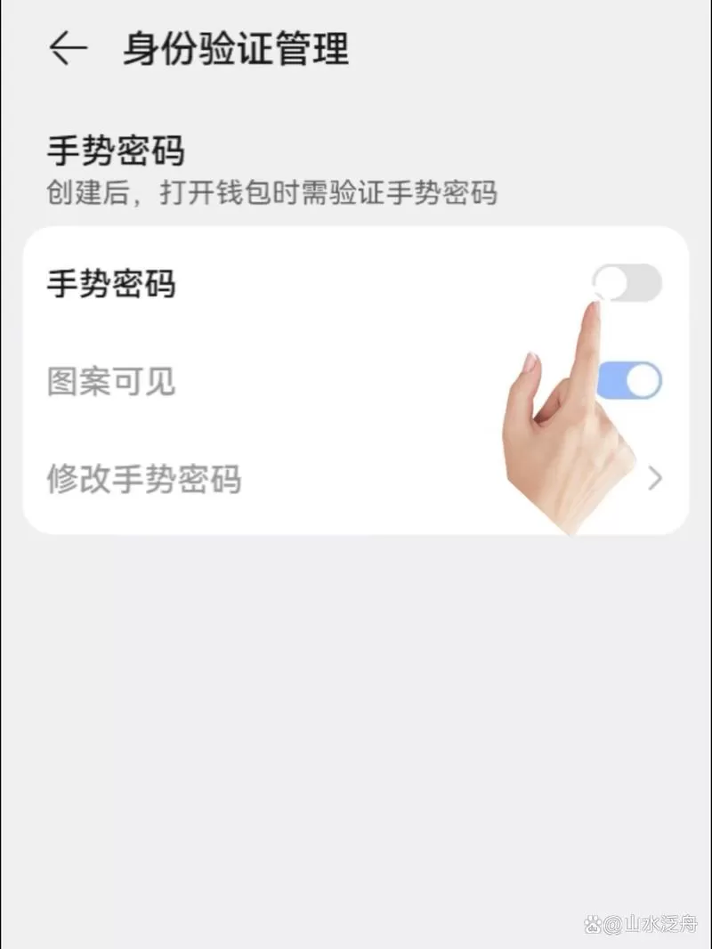 华为手势锁屏在哪设置