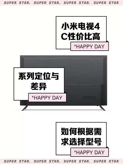 小米电视4c画质设置