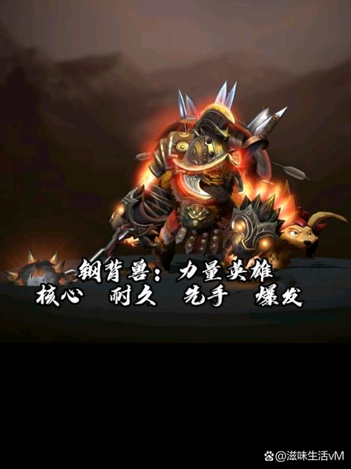 dota2怎么克制刚背兽