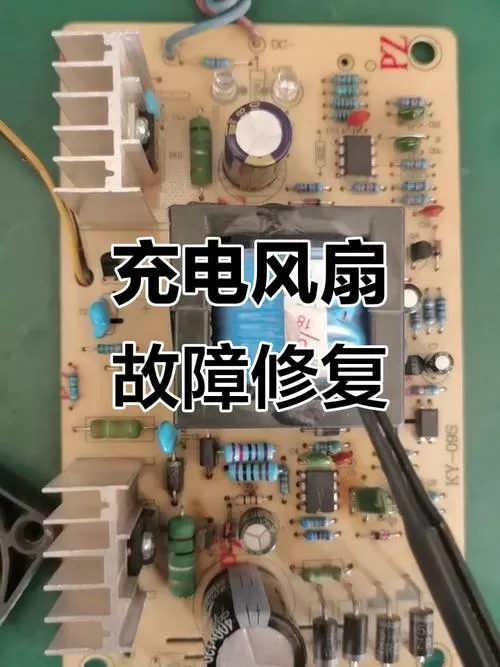 电动车充电时风扇不转正常吗