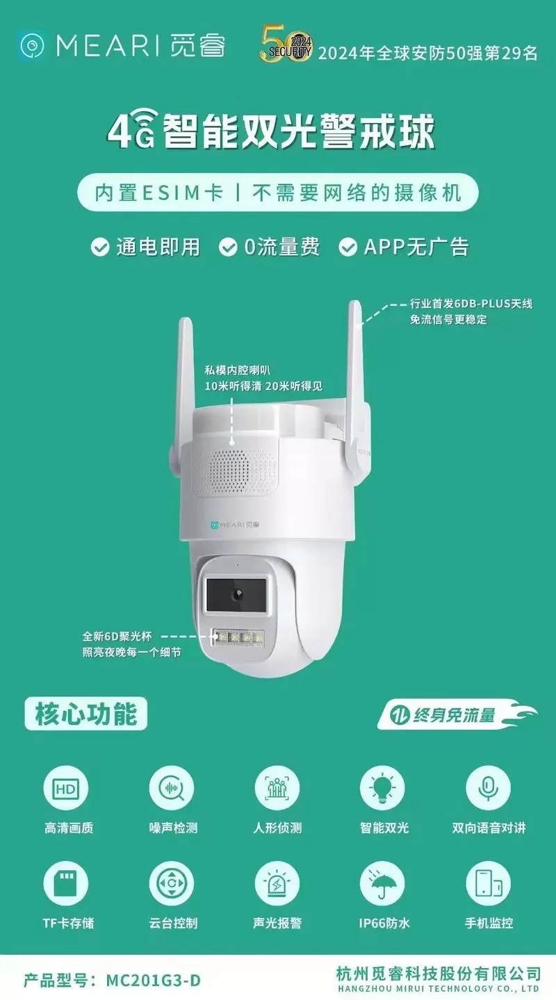 4g摄像头一个月多少钱