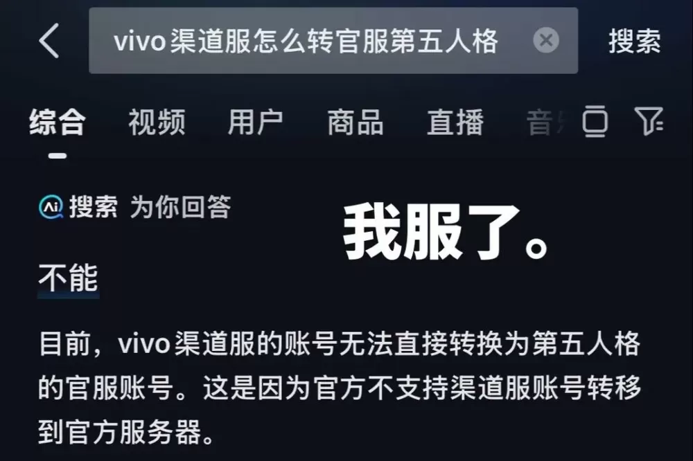 第五人格oppo渠道服会关闭吗