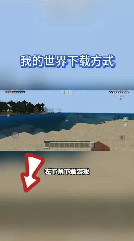 怎么下载mc官服手机版