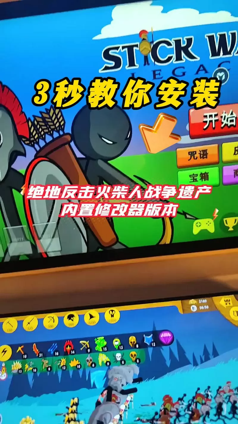 火柴人战争gg修改器怎么下截图