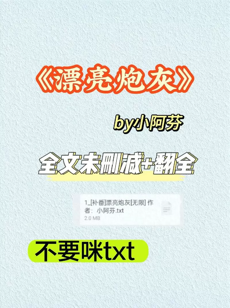 团宠漂亮小炮灰[无限]免费阅读