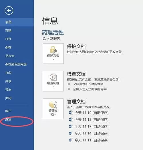手机打字经常出现的字怎么删除