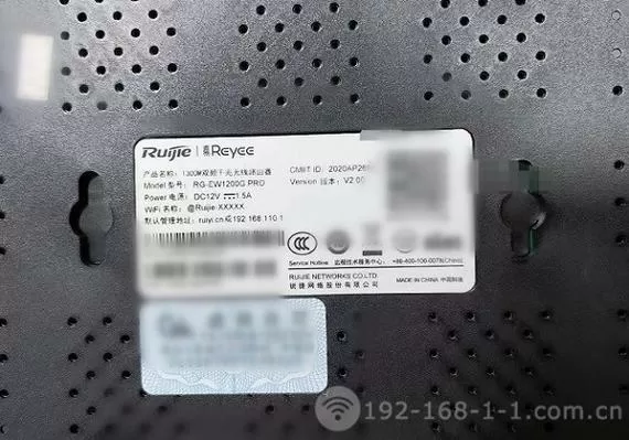 睿易路由器初始密码截图