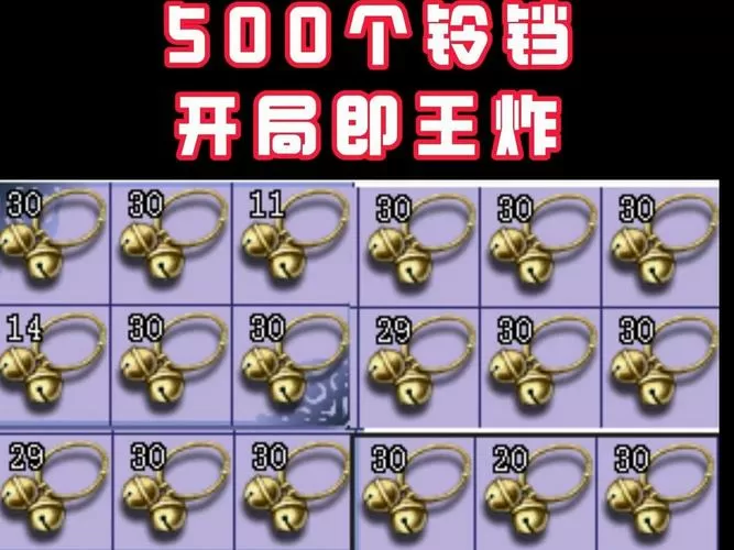梦幻西游铃铛摇几个最好
