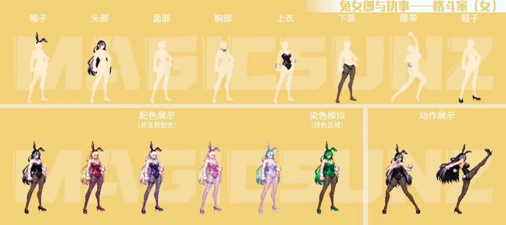 dnf格斗家稀有装扮外观