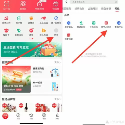 中国电信翼支付红包怎么领取