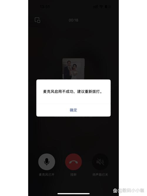 微信语音无法使用蓝牙耳机麦克风
