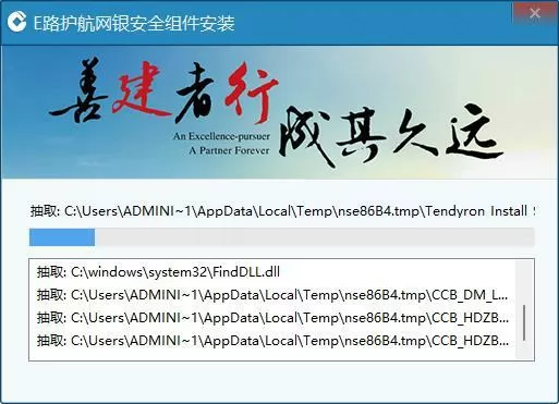 E路护航一付款就弹出下载
