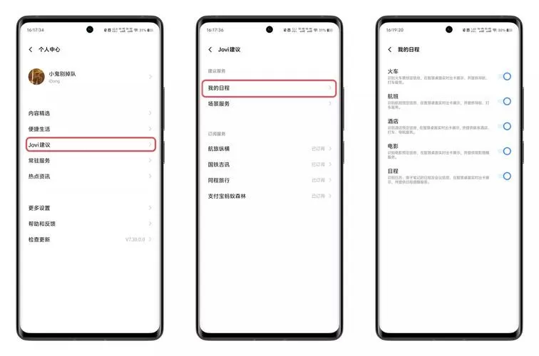 vivo怎么查看文件管理