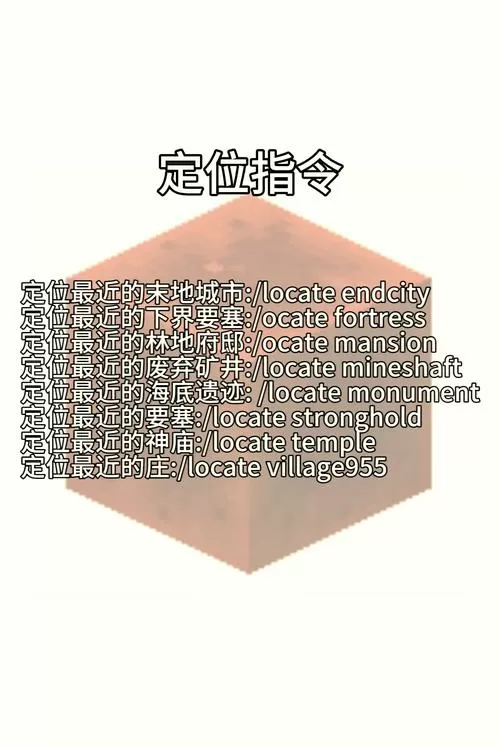 我的世界木遁指令截图