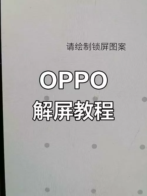 oppo万能钥匙怎么看密码