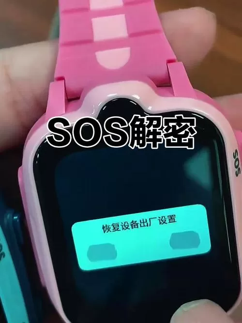 电话手表登录账号忘了怎么办