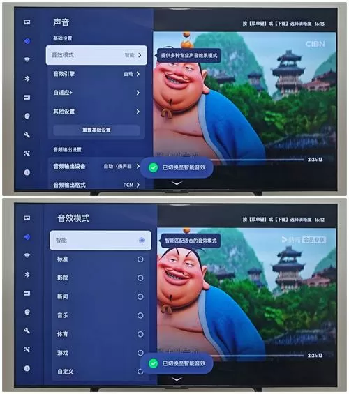 电视音效设置怎么调最佳