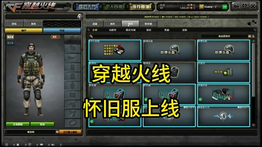 cf正在连接服务器请稍等怎么解决