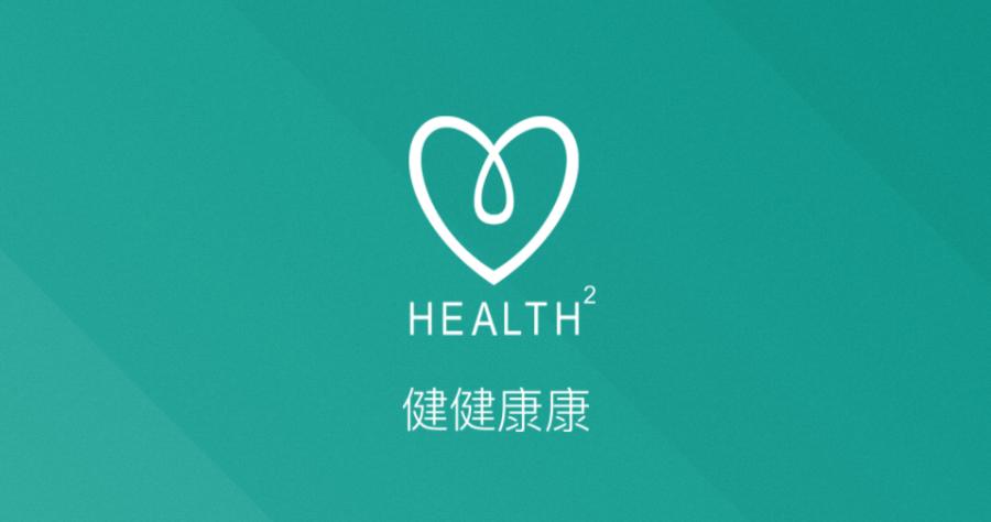 健健康康healthy2苹果版