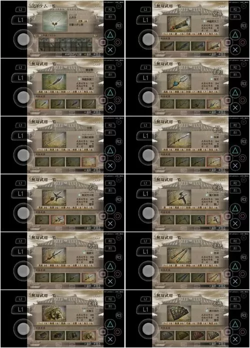 真三国无双6金手指怎么导入图标